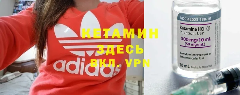 Кетамин ketamine  где купить   Белая Калитва 