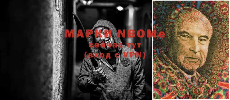 Марки N-bome 1,8мг  Белая Калитва 