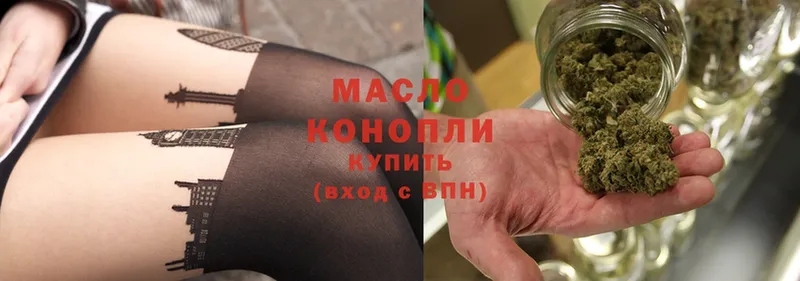 ТГК гашишное масло  Белая Калитва 